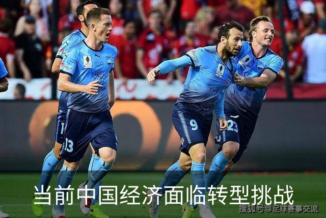 当前中国经济面临转型挑战